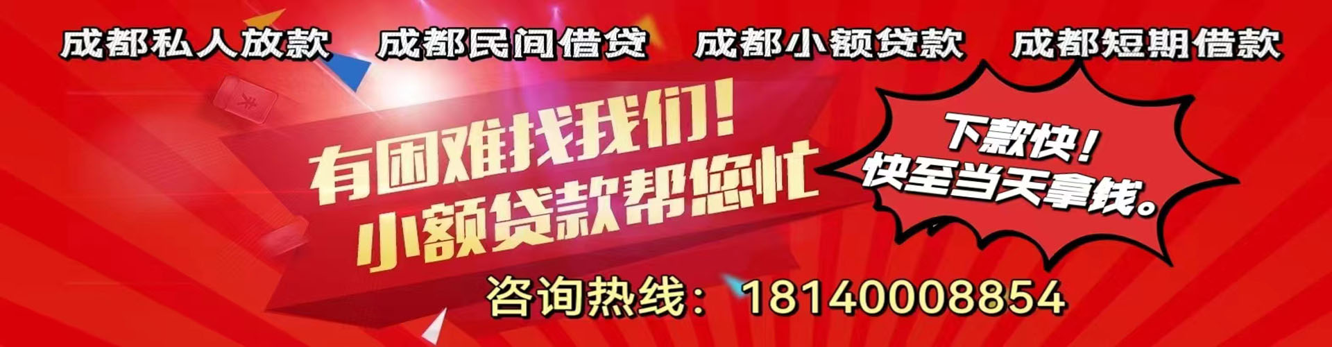 白山纯私人放款|白山水钱空放|白山短期借款小额贷款|白山私人借钱